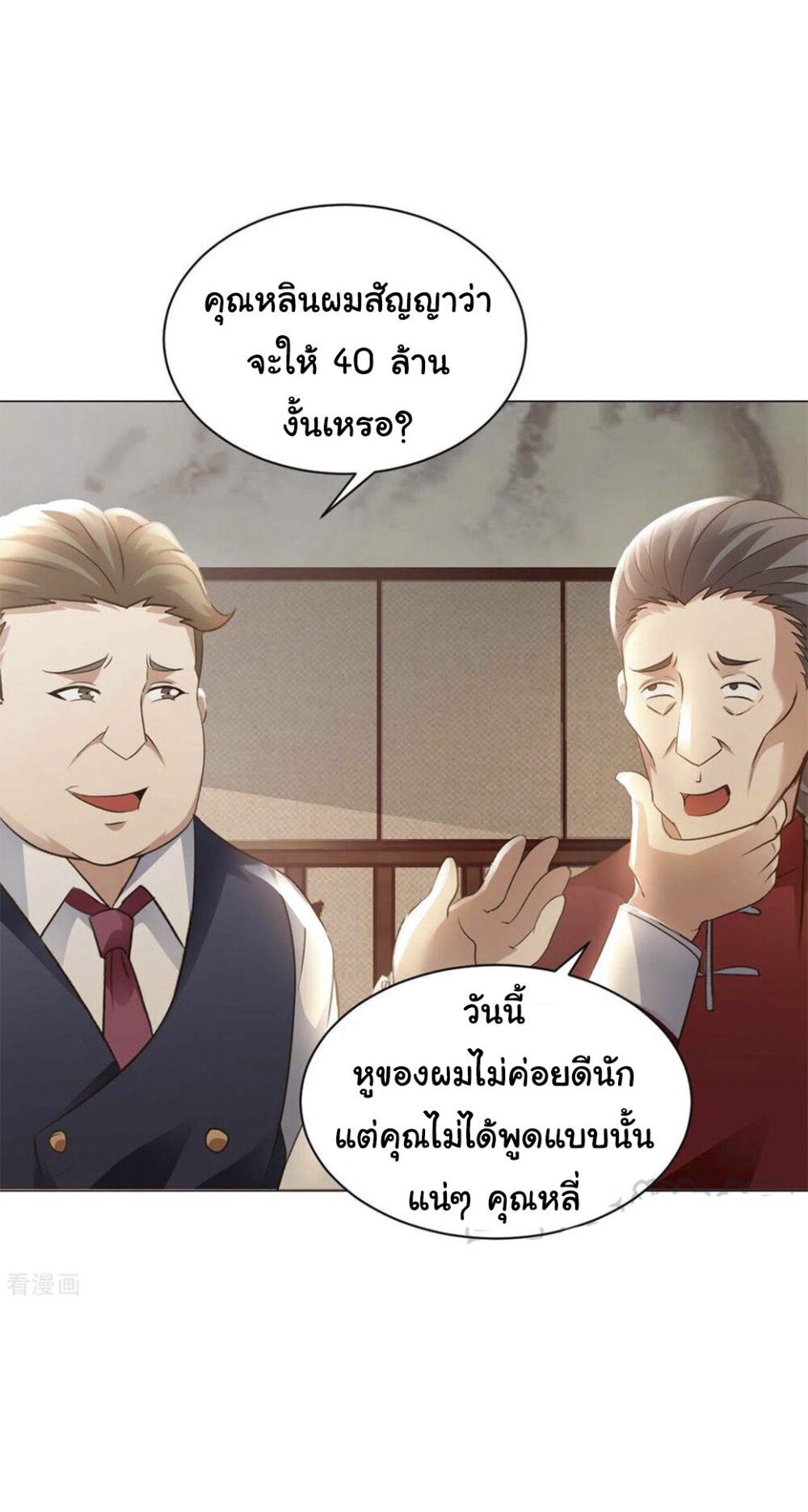 อ่านมังงะ